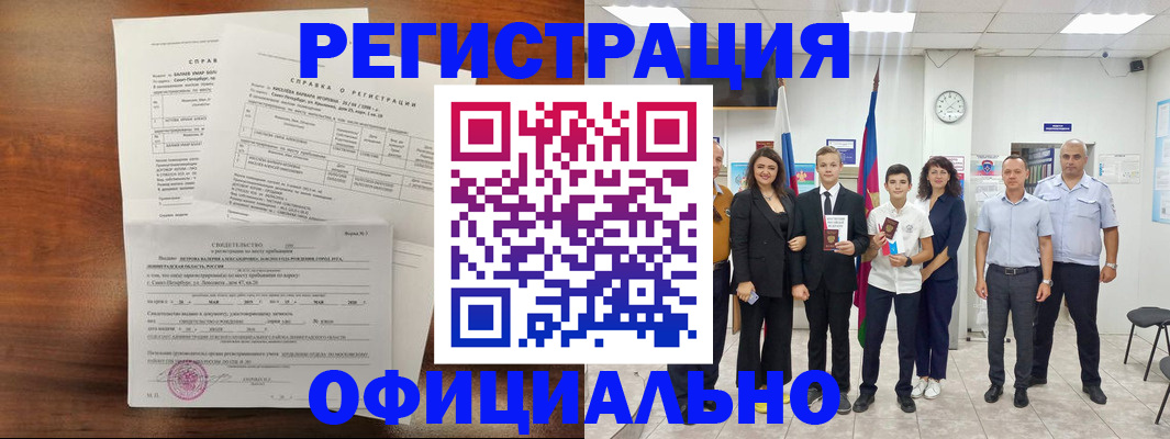 временная регистрация недорого в Кяхте
