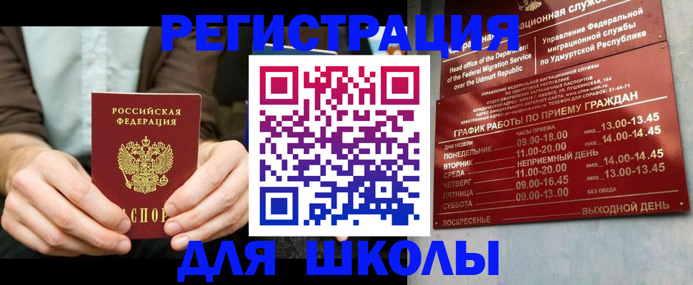 прописка 2025 в Кяхте