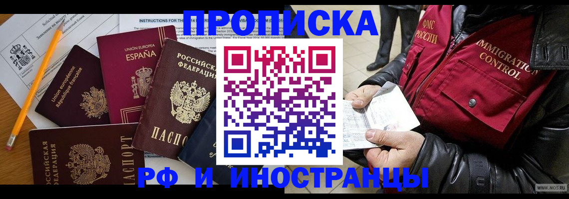регистрация для школы в Кяхте