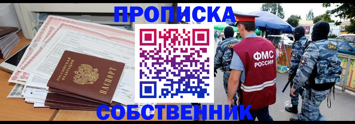 пропишу в квартире в Кяхте