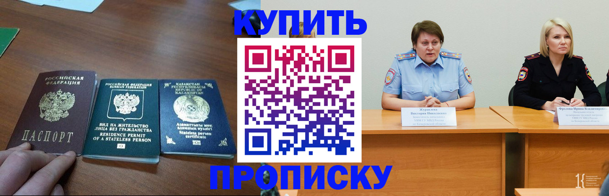 временная регистрация законно в Кяхте