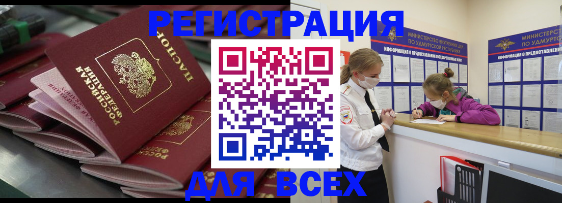 купить прописку в Кяхте