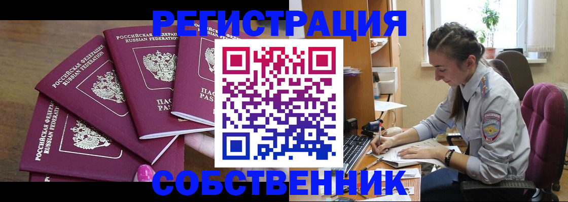 временная регистрация поиск в Кяхте